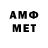 МЕТАМФЕТАМИН мет NESCOFE Games
