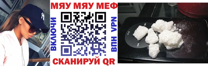 МЕФ мяу мяу  Наволоки 