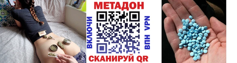 Метадон methadone Наволоки
